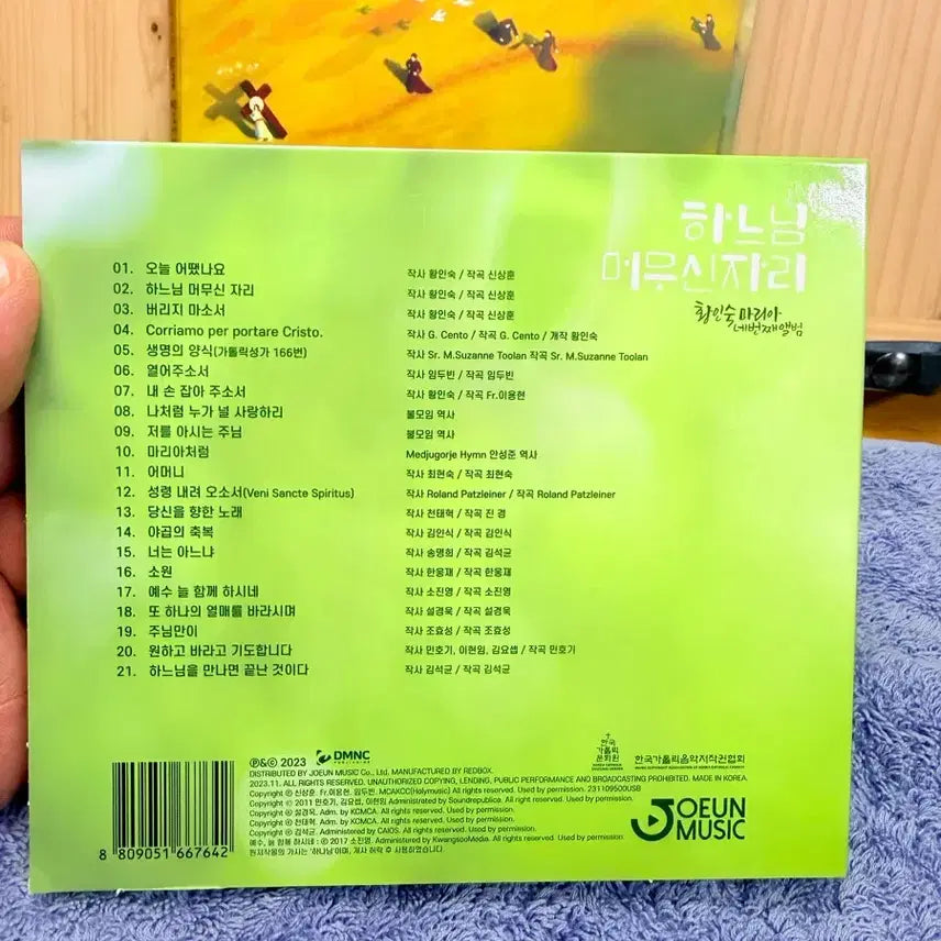[BUNJANG] Hwang In-sook (Maria) 4th Full Album &