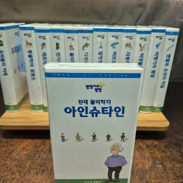 [BUNJANG] The Complete Collection of Inventions by Inventors (2002 Edition) - 13 Volume Set (Sealed) / 2002년 발명가의 발명 전집13점 미개봉제품