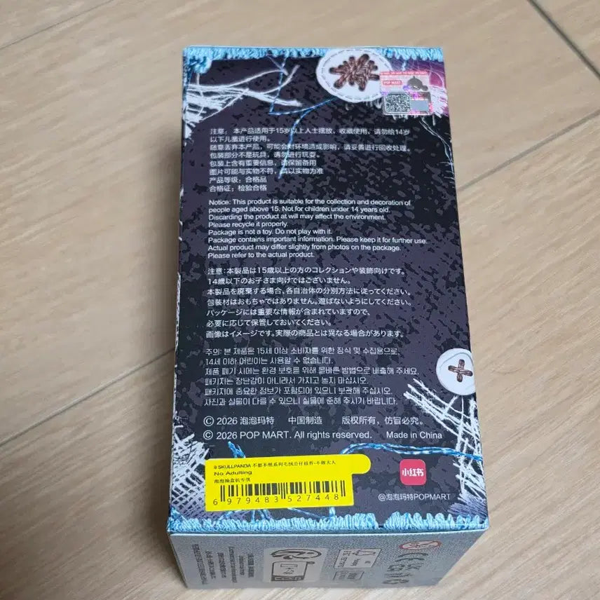 [BUNJANG] Pop Mart Skullpanda Off Mode &