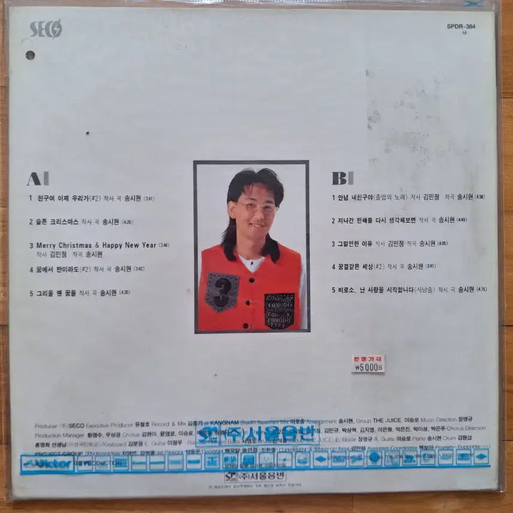 [BUNJANG] Song Si-hyun 4th Album &