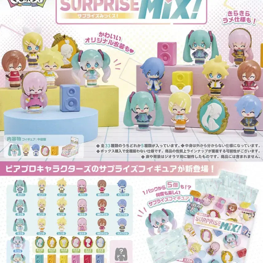 [BUNJANG] Re-Ment Vocaloid Hatsune Miku Kuji Phone Surprise Mix Miku / 리멘트 보컬로이드 하츠네 미쿠 쿠지폰 서프라이즈 믹스 미쿠 1종