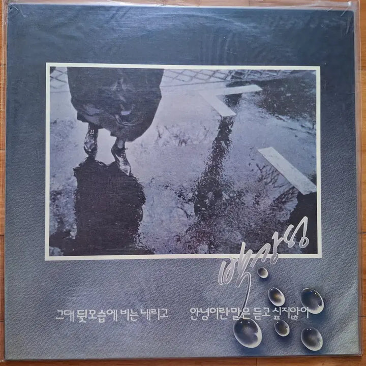 [BUNJANG] Park Kang Sung 1st Album &