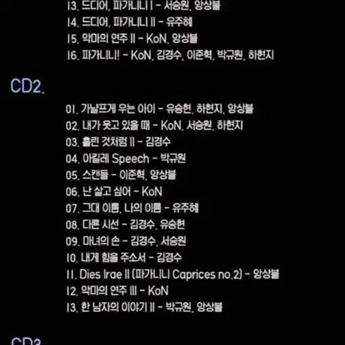 [BUNJANG] Musical Paganini 2019 OST / 뮤지컬 파가니니 2019 OST 미개봉