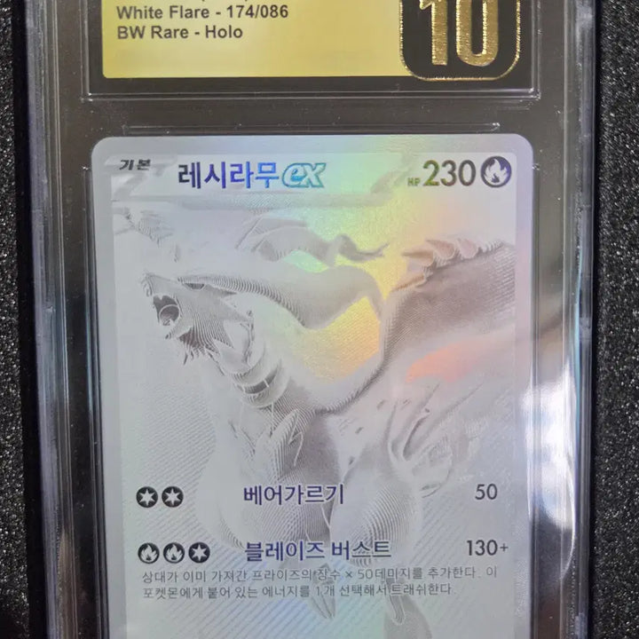 [BUNJANG] Reshiram ex BWR CGC Pristine 10 / 레시라무 ex BWR  CGC Pristine 10 판매합니다.