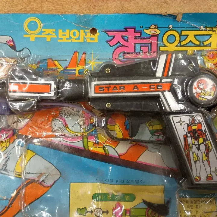 [BUNJANG] Sung Jin Industries Star Ace Jango X Pistol Robot (1980s-1990s) / 1980~1990년대 국내 문방구에서 판매되던 성진공업사의 우주보안관 장고 X (STAR A CE) 권총 로보트