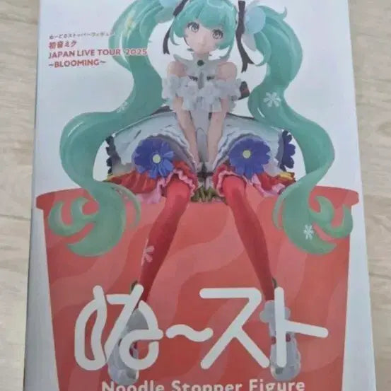 [BUNJANG] Hatsune Miku Noodle Stopper Figure Japan Live Tour 2025 Blooming (Sealed) / 하츠네 미쿠 누들 스토퍼 피규어 재팬 라이브투어 2025 블루밍(미개봉)