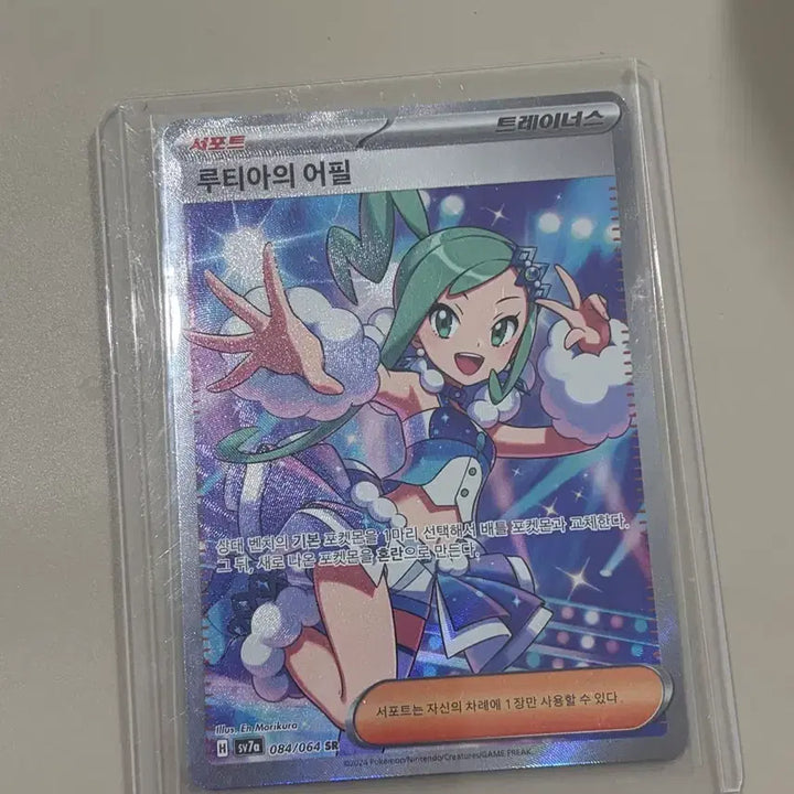 [BUNJANG] Pokemon Card Latias&