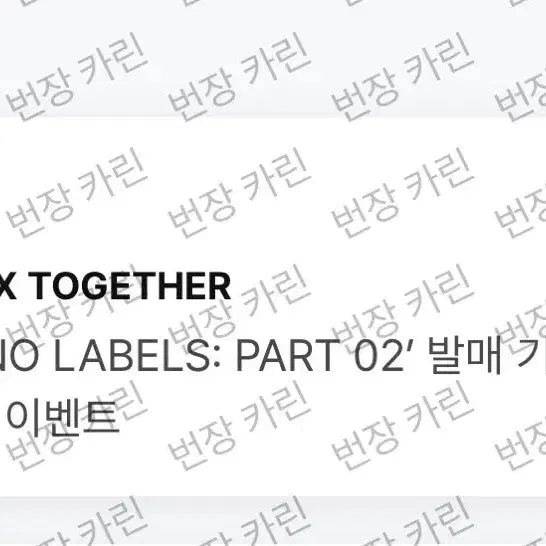 [BUNJANG] TXT Yeonjun Part 2 Weverse Authentic Autographed Instant Photo / 연준 파트투 위버스 친필 사인 폴라 투바투 싸인 인스턴트 포토