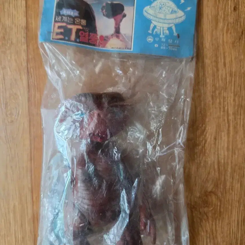 [BUNJANG] Korean ET Figure / 국산 이티 ET 피규어
