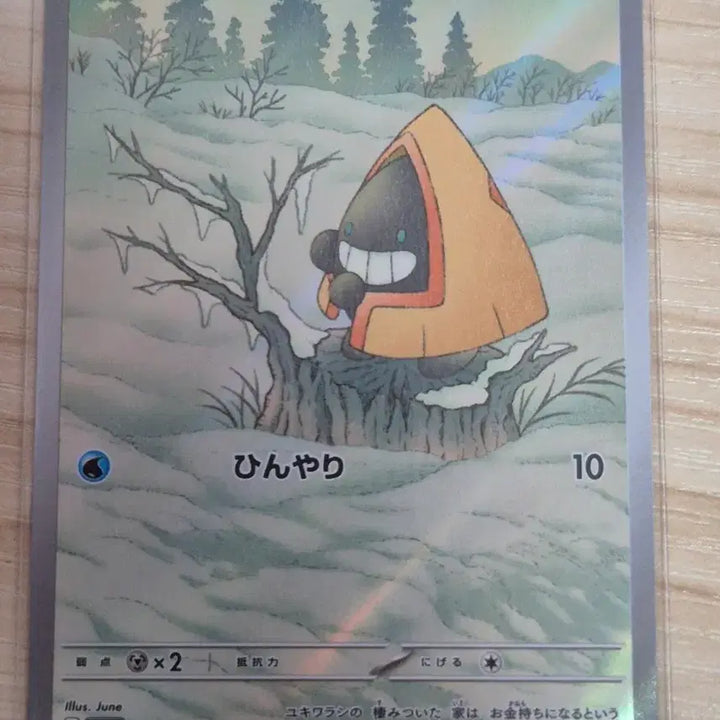 [BUNJANG] Pokemon Card Snowman AR Japanese Version / 하. 포켓몬카드 눈꼬마 AR 일판