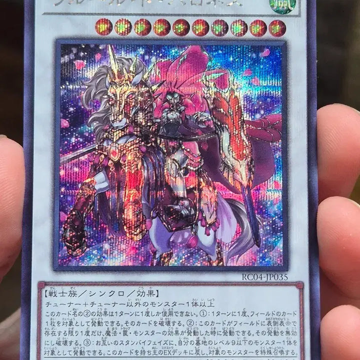 [BUNJANG] Yu-Gi-Oh! Baronne Secret Rare Japanese / 유희왕 바로네스 일판 시크