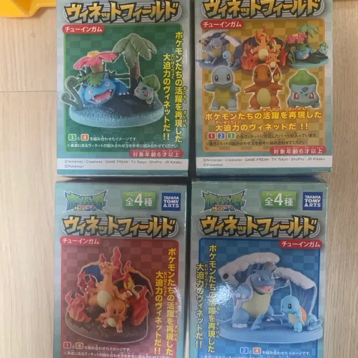 [BUNJANG] Takara Tomy Pokemon Vignette Field 4종 Set Figure Gacha / 타카라토미 포켓몬 비넷필드 4종 세트 피규어 가챠 꼬북이 파이리 이상해씨