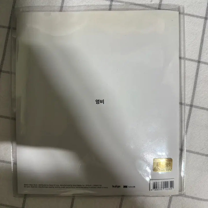 [BUNJANG] Younghwan 1st Album STRANGER CD / 양홍원 1집 STRANGER(스트레인저)