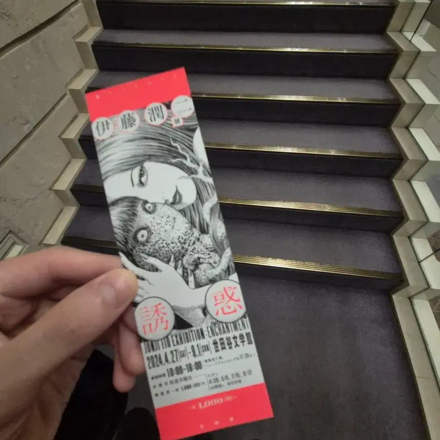[BUNJANG] Junji Ito Tokyo Exhibition Official Tomie Towel / 이토준지 도쿄 전시 공식 타올 굿즈 (토미에)
