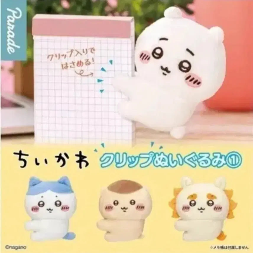 [BUNJANG] Monchouchou Magnetic Doll Gacha / 먼작귀 자석 인형 가챠 시사