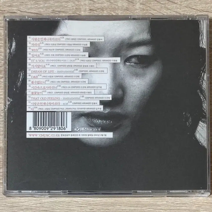 [BUNJANG] Yumi 1st Album CD / 유미 1집 CD 판매