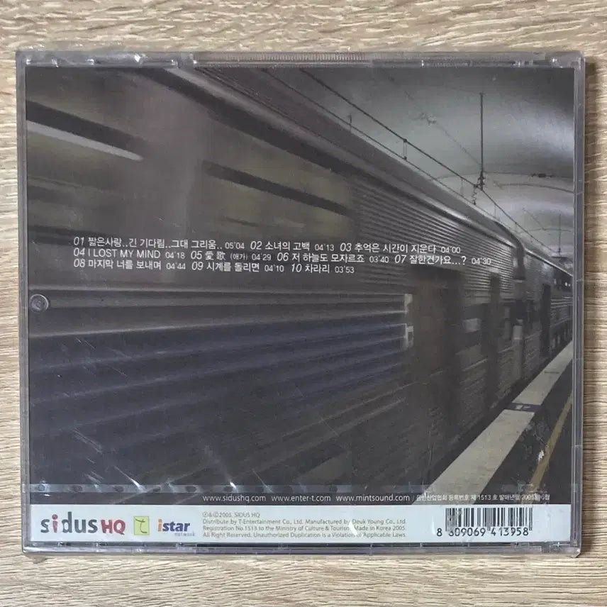 [BUNJANG] Yumi 2nd Album Sealed CD / 유미 2집 미개봉 CD 판매