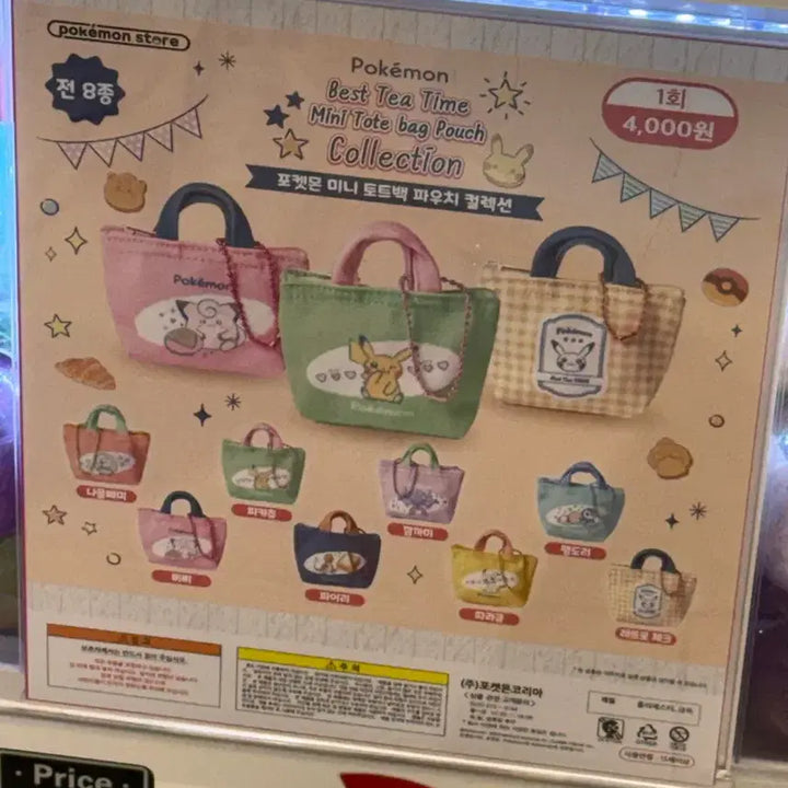 [BUNJANG] Pokemon Mini Tote Bag Pouch Collection Cyndaquil / 포켓몬 미니 토트백 파우치 컬렉션 나몰빼미