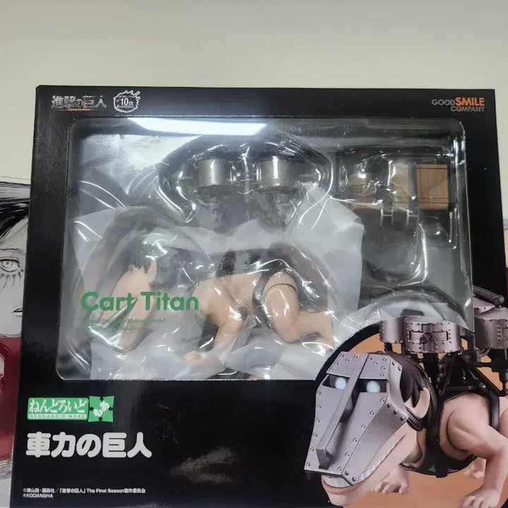 [BUNJANG] Good Smile Company Attack on Titan Beast Titan Nendoroid Figure / 진격의 거인 차력 거인 넨도로이드