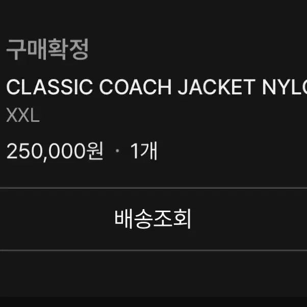 [BUNJANG] G-Dragon x Comme des Garçons Coach Jacket XXL / GD x CDG 지드래곤 꼼데가르송 코치자켓 XXL