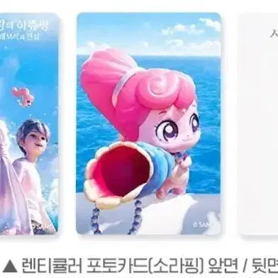 [BUNJANG] Love Hachoo-ping Soraping Charalaping Bangoolaping Lenticular Photocard / 사랑의하츄핑 소라핑 찰랑핑 방울핑 렌티큘러 포토카드 포카 굿즈 특전