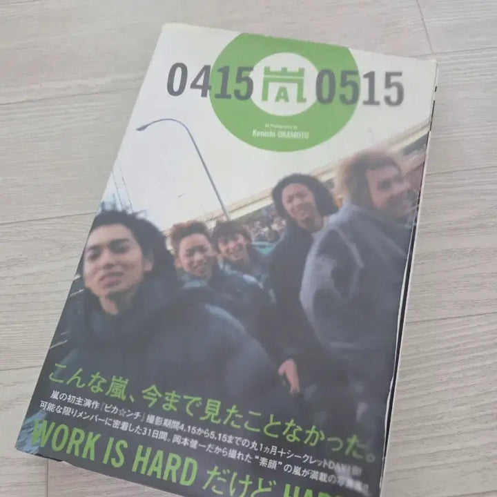 [BUNJANG] Arashi Pikanchi Movie Scenario Book &amp; Photo Album / 아라시 피칸치 영화 시나리오북 &amp; 사진집
