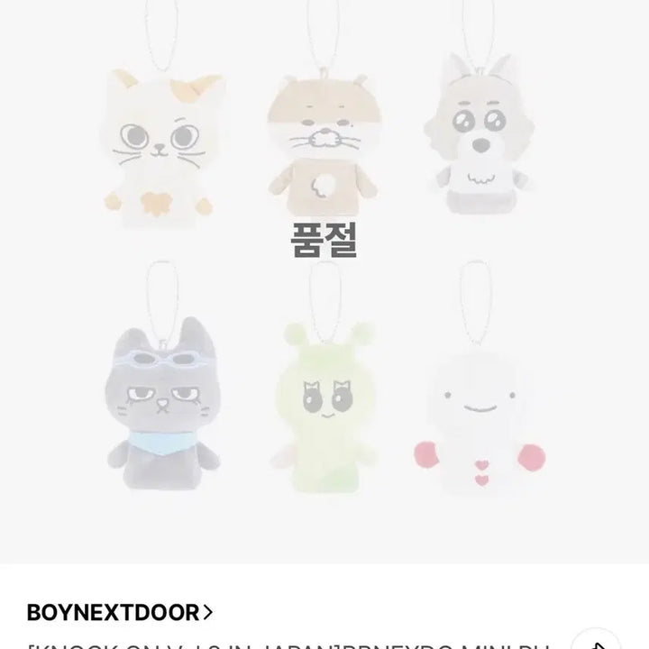 [BUNJANG] JAPAN Finger Puppet / 판매) 쁘넥도 한탯풍 탯풍 일본 재팬 손가락 인형 양도