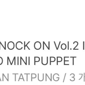 [BUNJANG] JAPAN Finger Puppet / 판매) 쁘넥도 한탯풍 탯풍 일본 재팬 손가락 인형 양도