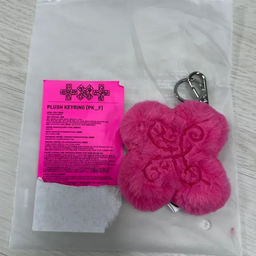 [BUNJANG] TXT Thorn Bush Plush Keychain / [B04] 투바투 가시잠바 플러시 키링