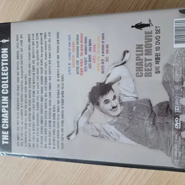 [BUNJANG] Charlie Chaplin Best Movies 10 DVD Set (Sealed) / 찰리 채플린 베스트 무비 10 DVD SET (미개봉)