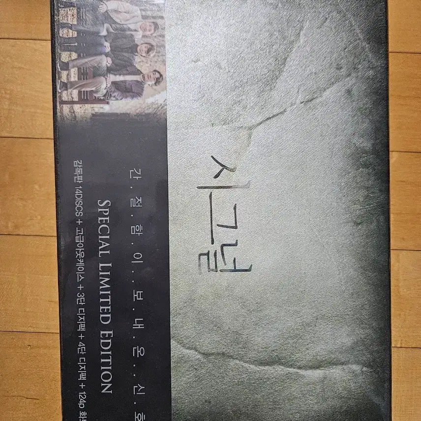 [BUNJANG] Signal Blu-ray Sealed / 시그널 블루레이 미개봉