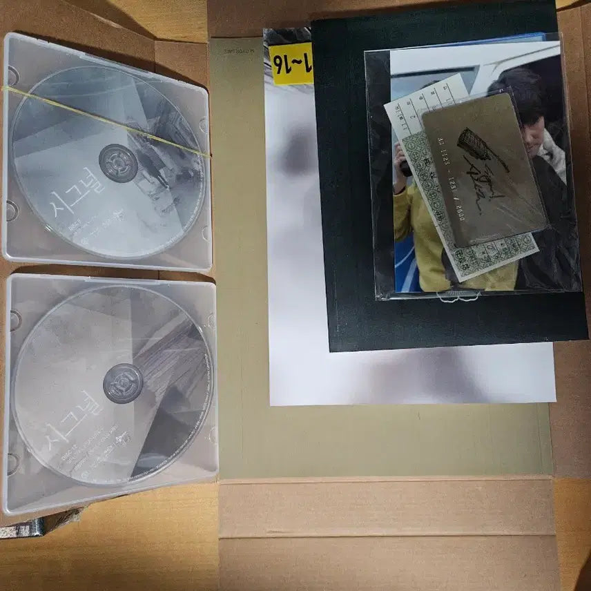 [BUNJANG] Signal Blu-ray Sealed / 시그널 블루레이 미개봉