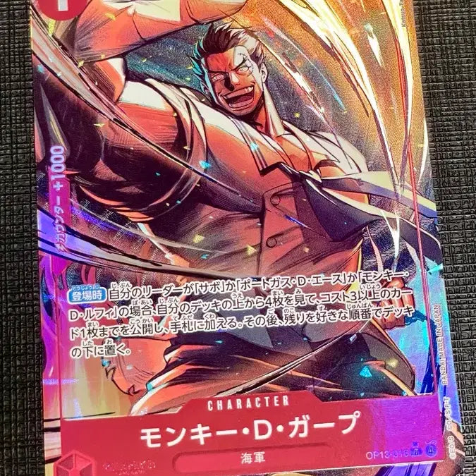 [BUNJANG] One Piece Card Monkey D. Garp Rare Parallel Japanese Edition / 원피스 카드 몽키 D. 가프 레어 페러렐 일판