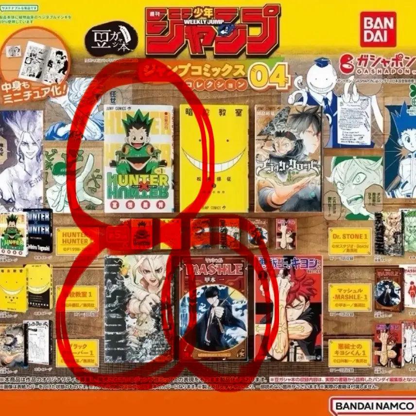 [BUNJANG] Kongasha Jump Manga Gacha Vol. 4 (Hunter x Hunter, Dr. Stone, Mashle) / 콩가샤 점프 만화책 4탄 가챠 (헌터헌터, 닥터스톤, 마슐)