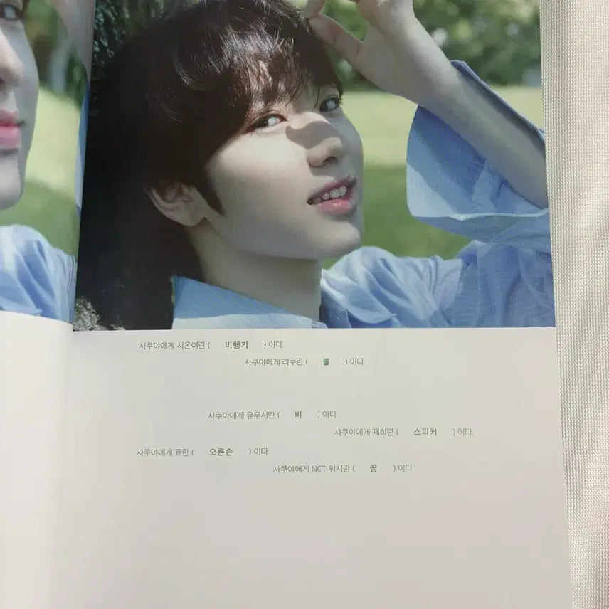[BUNJANG] NCT WISH Sakuya Dicon Vol.1 Version A Photocard / 엔시티 위시 사쿠야 디아이콘 a버전