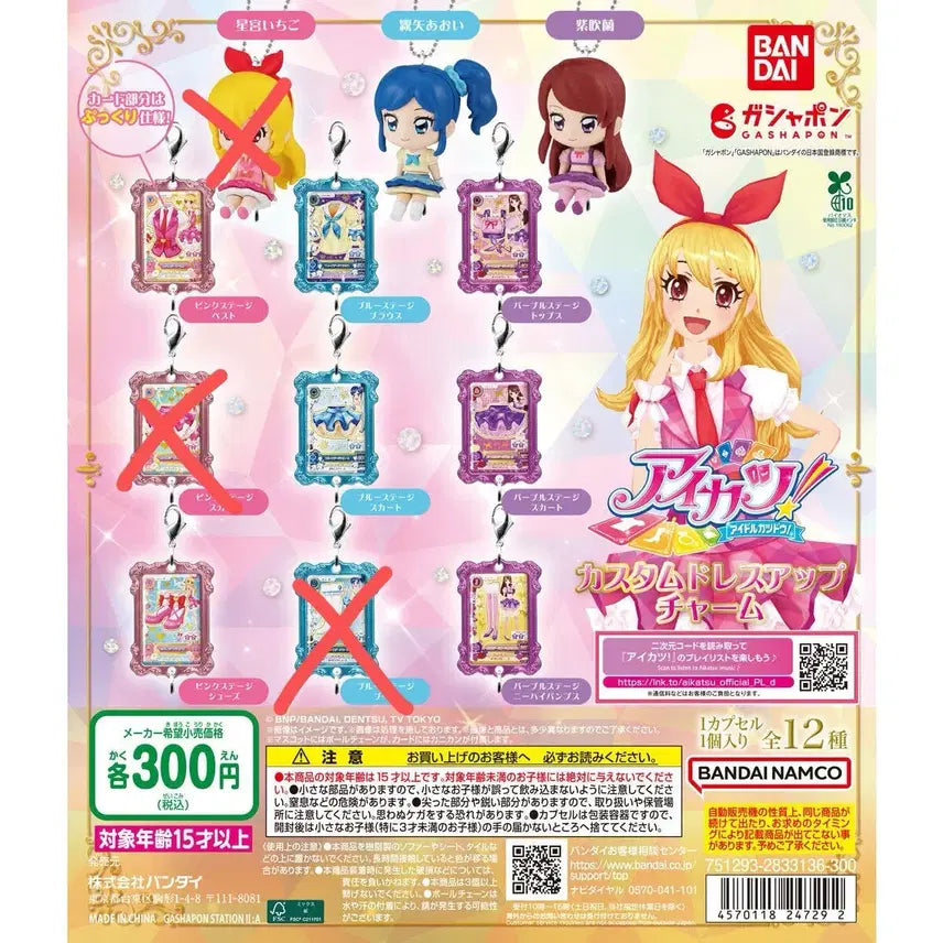 [BUNJANG] Aikatsu Custom Dress-up Charm / 아이카츠 커스텀 드레스업 참 판매
