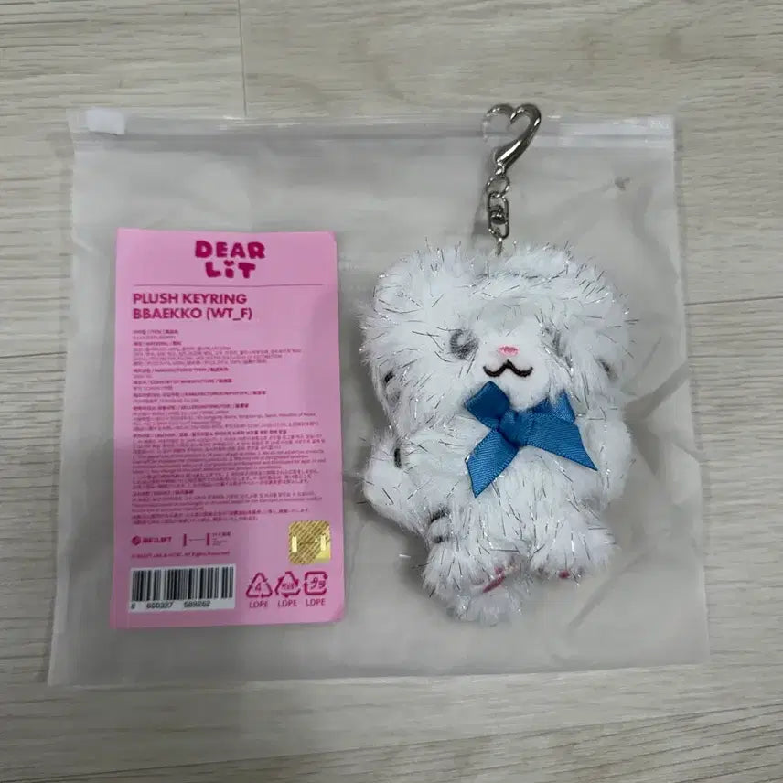 [BUNJANG] ILLIT DIERET BBAEKKKO Plush Keyring / [B04] 아일릿 디어릿 빼꼬 플러시 키링