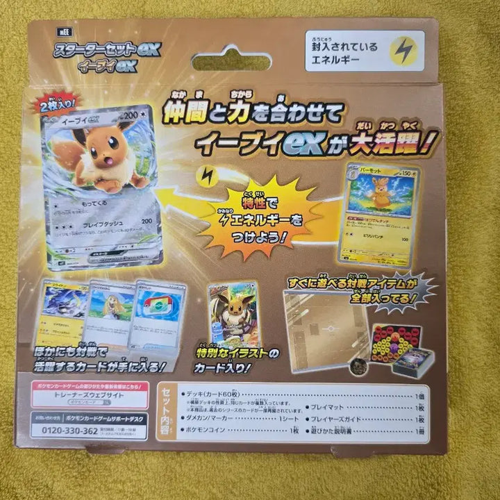 [BUNJANG] Pokemon Starter Deck Set (3 Types Bundle) / 포켓몬스터 스타터덱세트 3종 일괄 판매합니다