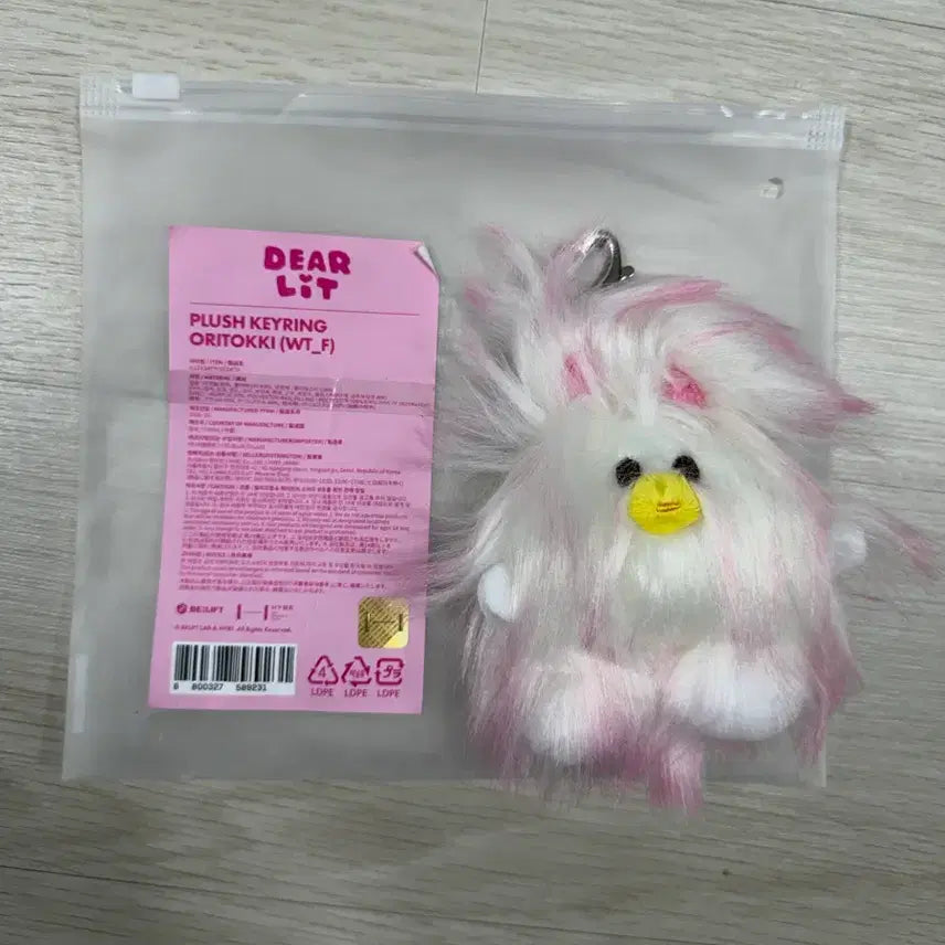 [BUNJANG] ILLIT DEAR IT Okki Plush Keyring / [B04] 아일릿 디어릿 오끼 플러시 키링