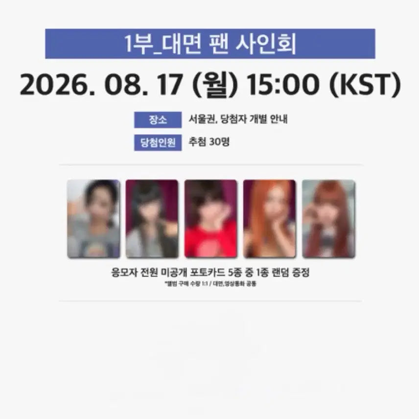 [BUNJANG] Kiki Waikiki Jo Eun Music Fan Sign Event POB Photocard / 키키 와이키키 조은뮤직 팬싸인회 미공개 셀카 포토카드