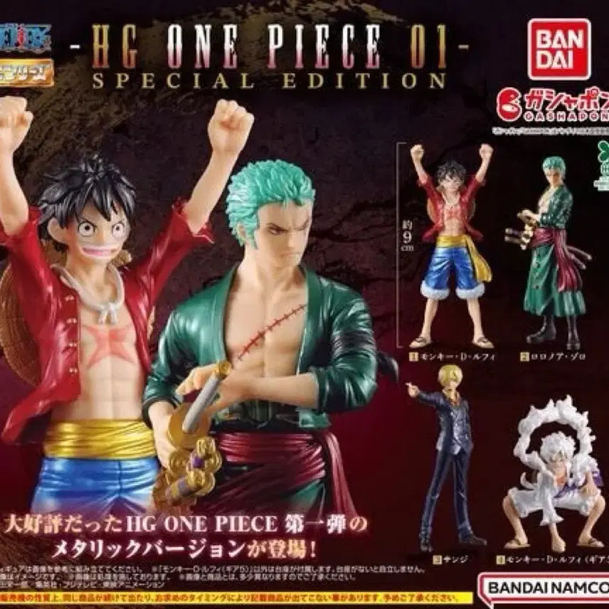 [BUNJANG] Bandai Ichiban Kuji One Piece Figure (Sanji) - Special Edition / 미개봉) 원피스 가챠 스페셜에이션(상디)