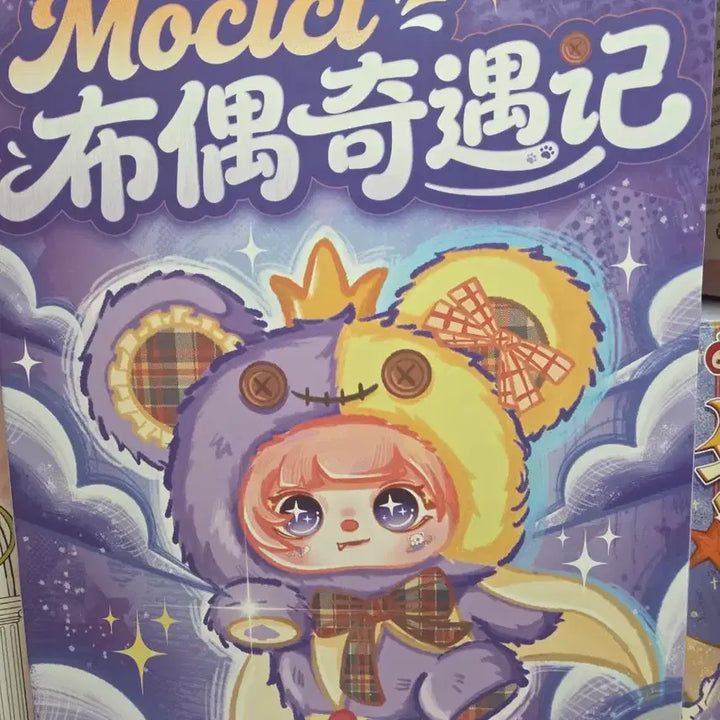 [BUNJANG] Mochichi 800 Plush Doll / 모치치800