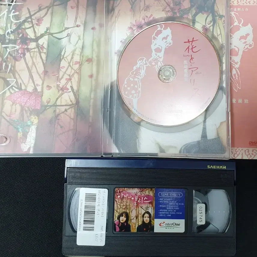 [BUNJANG] Shunji Iwai Hana &amp; Alice DVD &amp; VHS Set / [이와이 슌지] 하나와 앨리스 DVD &amp; 비디오 테이프 세트