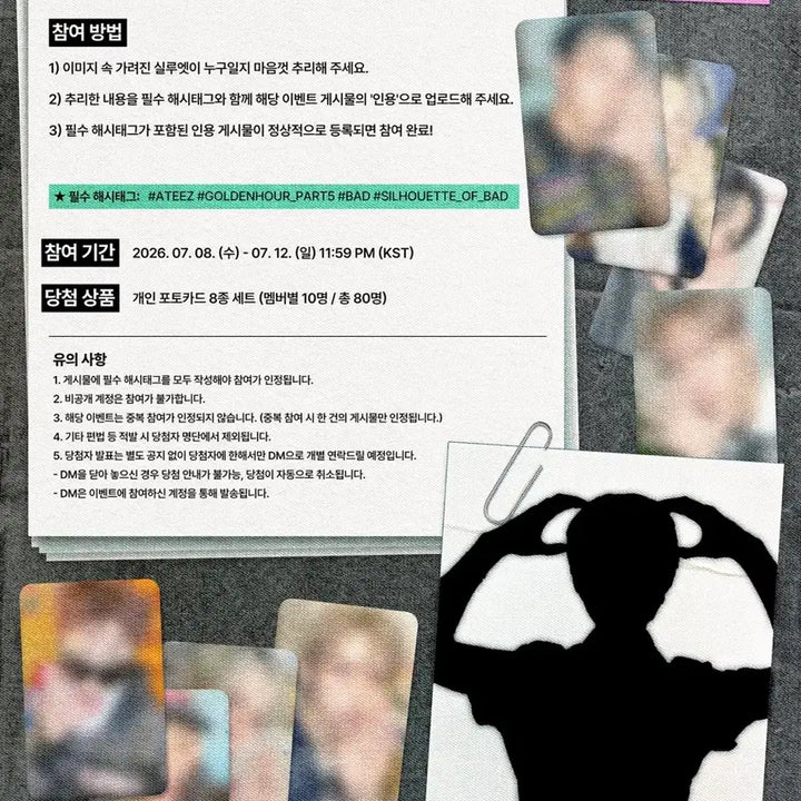 [BUNJANG] ATEEZ SILHOUETTE OF &