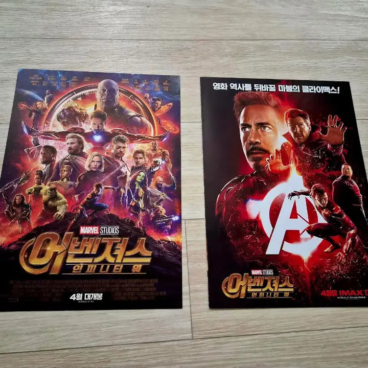 [BUNJANG] Marvel Movie Leaflets Set (Avengers, Thor, Eternals) / 마블 전단 10종(어벤저스 인피니티 워, 토르, 이터널스 등)
