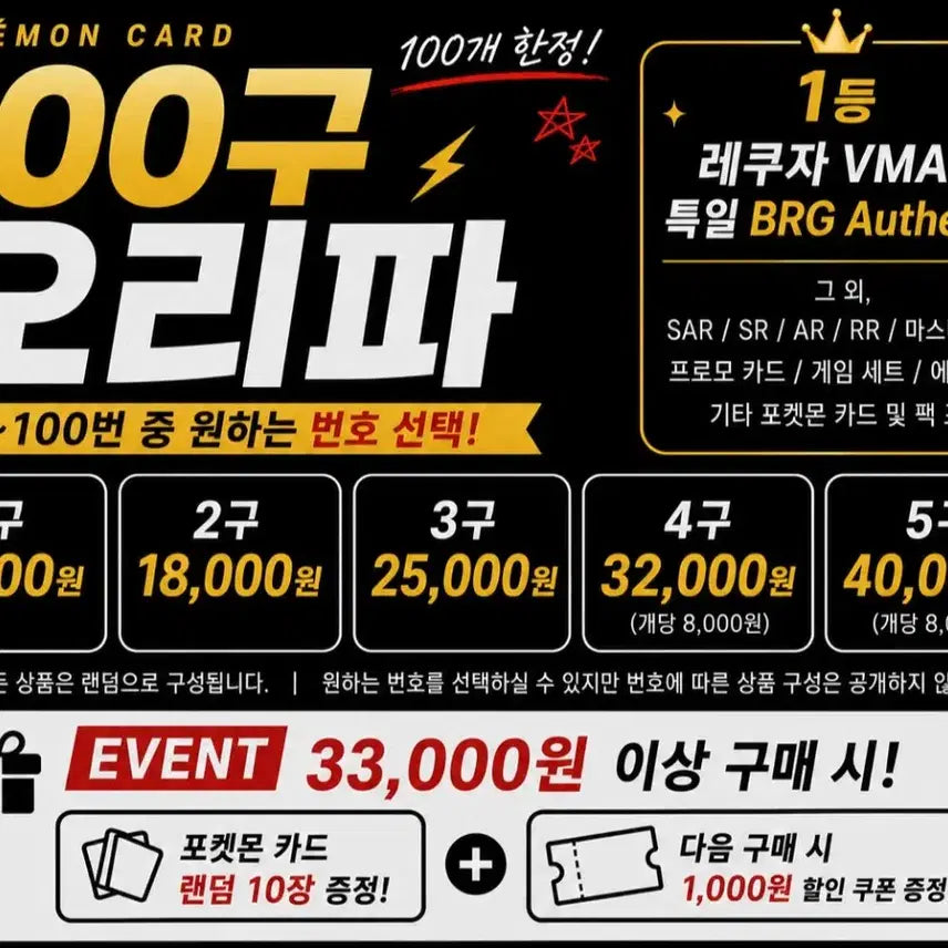 [BUNJANG] Pokemon Ball Set (100 Packs) / 포켓몬스터 오리파 (인스타: pokepick123)