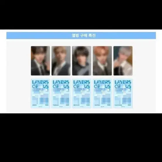 [BUNJANG] TXT TXT Special Exhibition Layers of Us Album Purchase POB Beomgyu / 투바투 전시회 앨범 구매 특전 범규(현물)