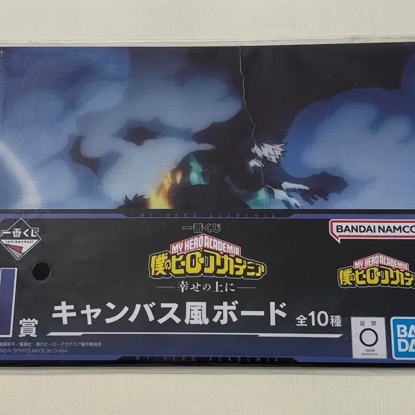 [BUNJANG] My Hero Academia Canvas Board / 나히아 캔버스 보드