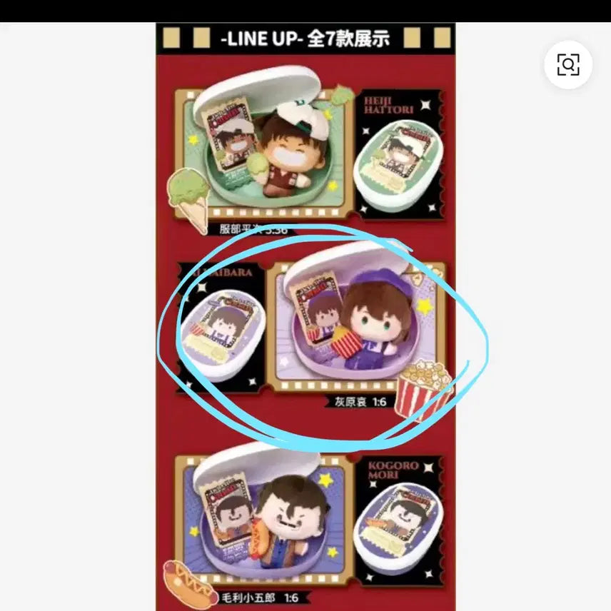 [BUNJANG] Detective Conan Yamie Box Haibara Ai / Rose Doll (Sealed) / 명탐정코난 야미 박스 하이바라 장미 미개봉
