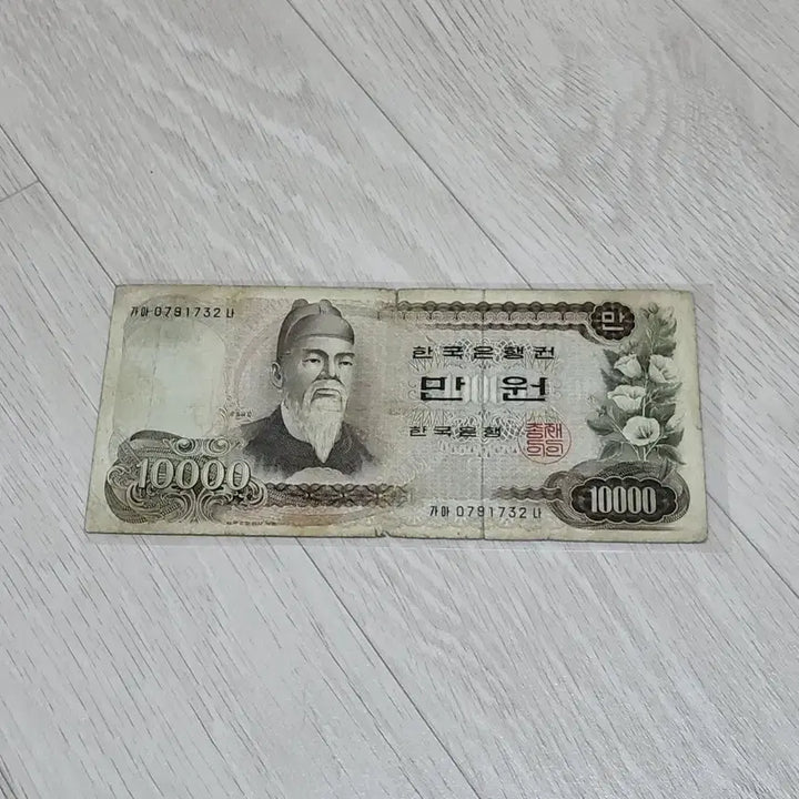 [BUNJANG] 1st Edition 10,000 Won Banknote / 1차 만원권지폐